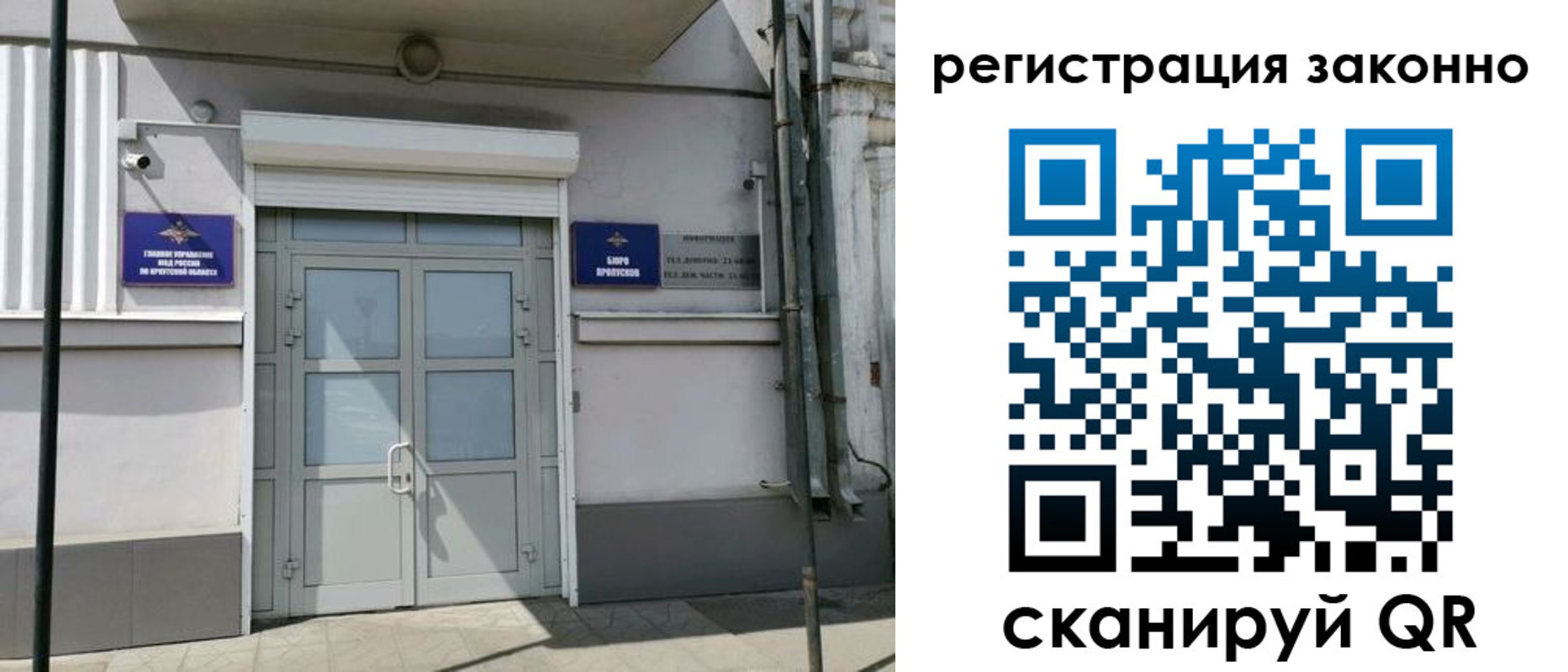 временная регистрация адрес в Канске